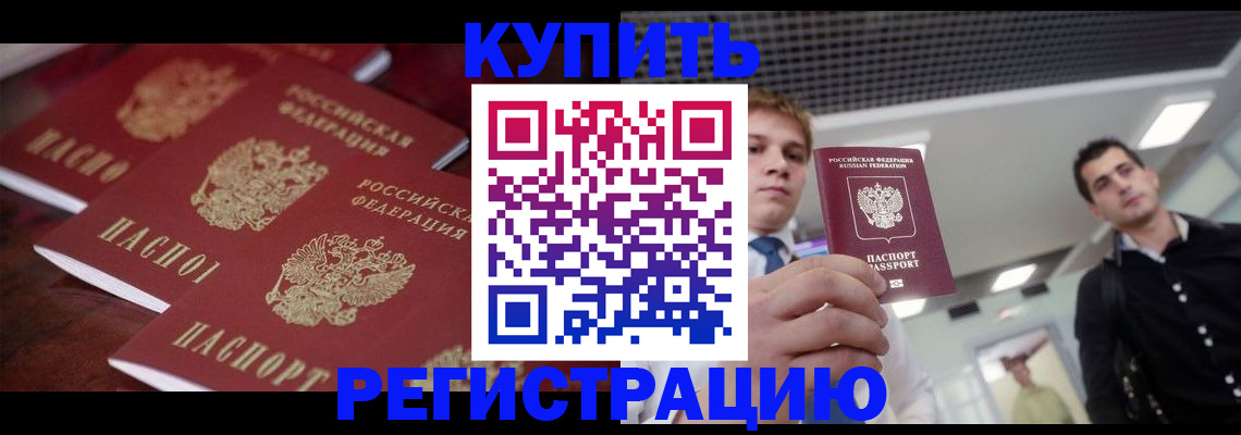 прописка ребенка в Нижнеудинске