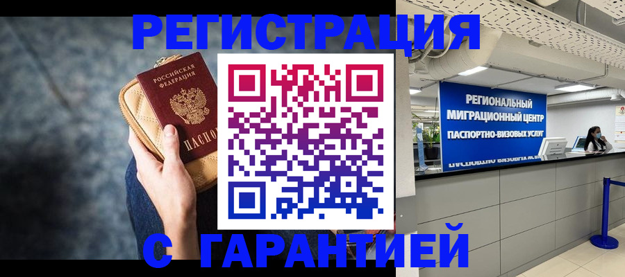 прописка в Нижнеудинске