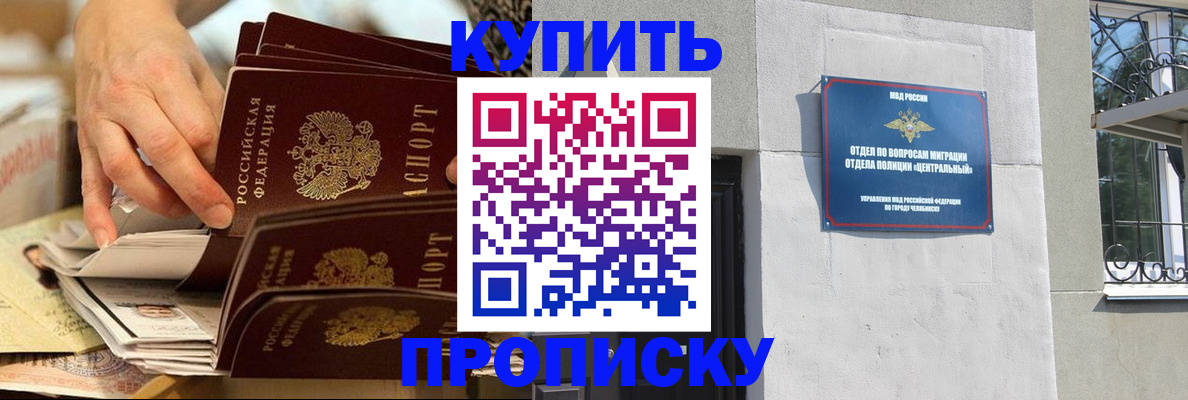 прописка законно в Нижнеудинске